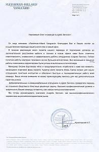 Флейшман