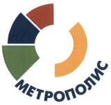 Метрополис